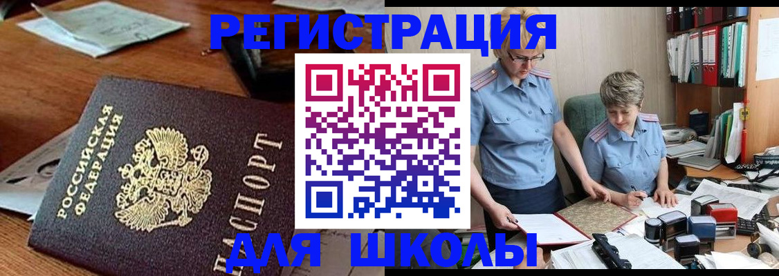 где прописаться в Йошкар-Оле