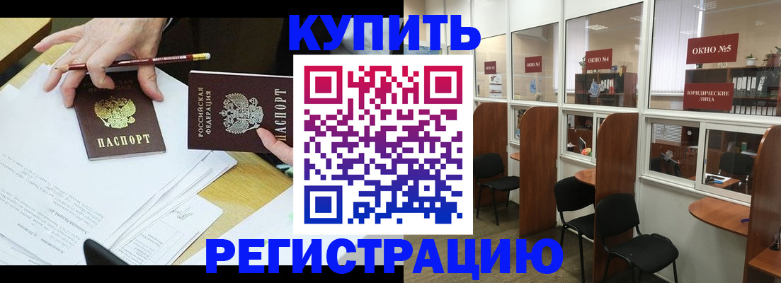 где прописаться в Йошкар-Оле